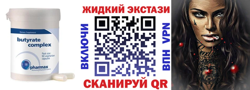 мега зеркало  Назрань  БУТИРАТ BDO 33% 