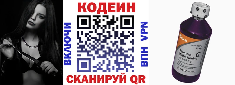 магазин  наркотиков  Назрань  Кодеин напиток Lean (лин) 