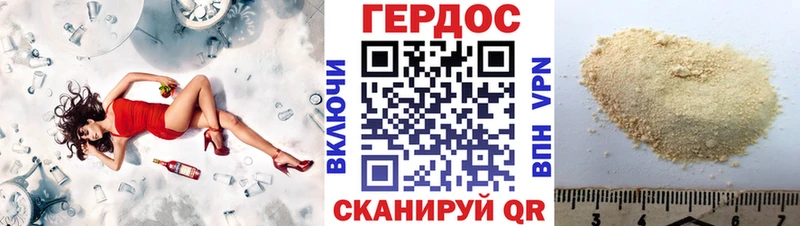Героин Heroin Назрань