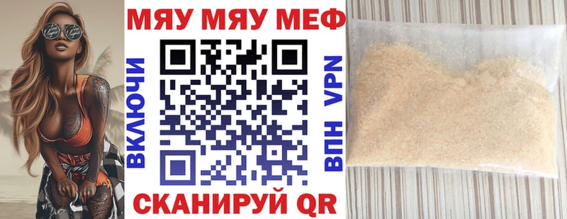 где купить наркоту Назрань МЯУ-МЯУ мука