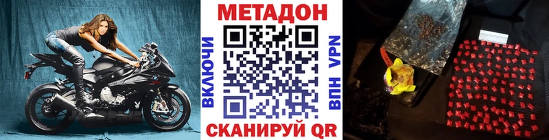 где купить   Назрань  даркнет официальный сайт  МЕТАДОН VHQ 